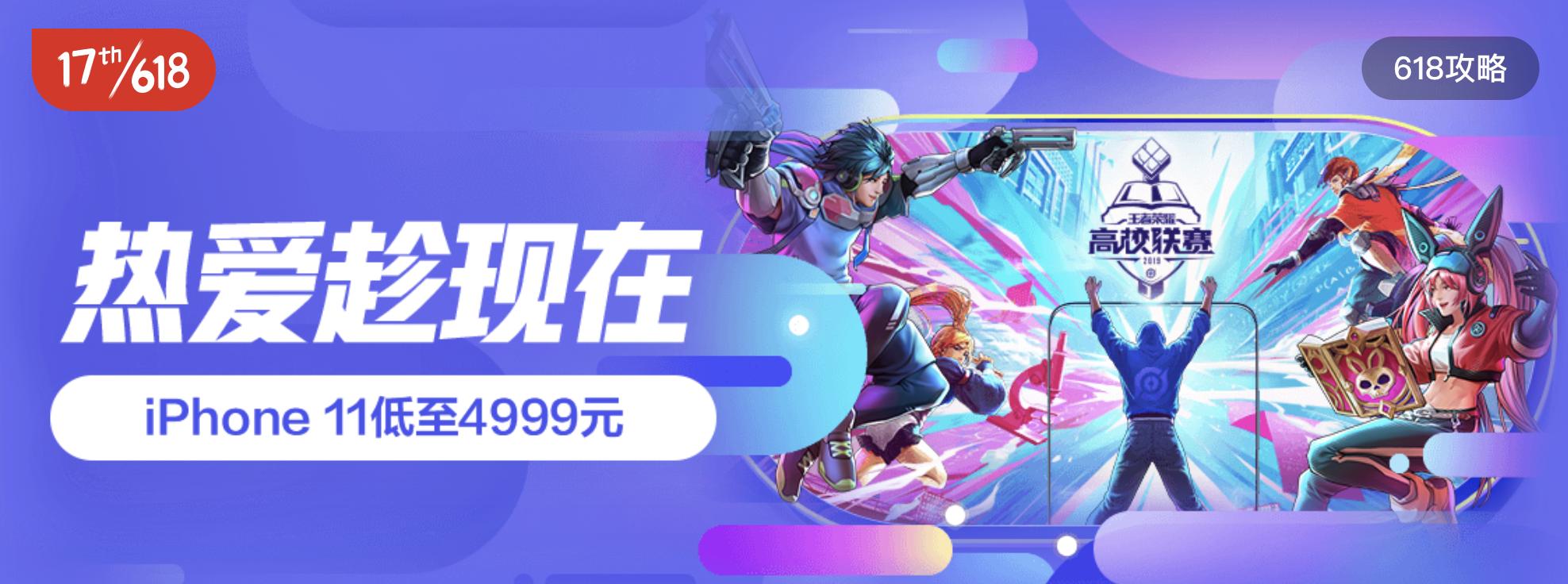 iphone8plus2018年京东618,iphone8plus618会是最低价吗