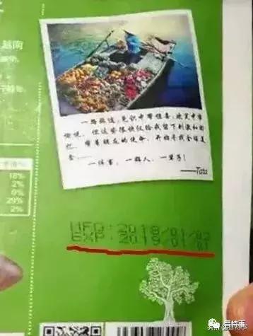 擦亮眼睛！！！山西家家利超市频频被爆出……