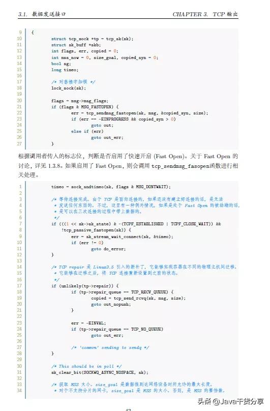 tcp协议三次握手和四次挥手的过程,tcp协议三次握手四次挥手详解