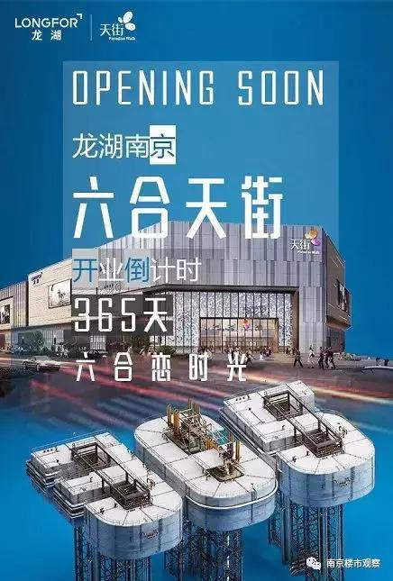 2022开业商业项目38个,开工8天后营业史上最快工程项目