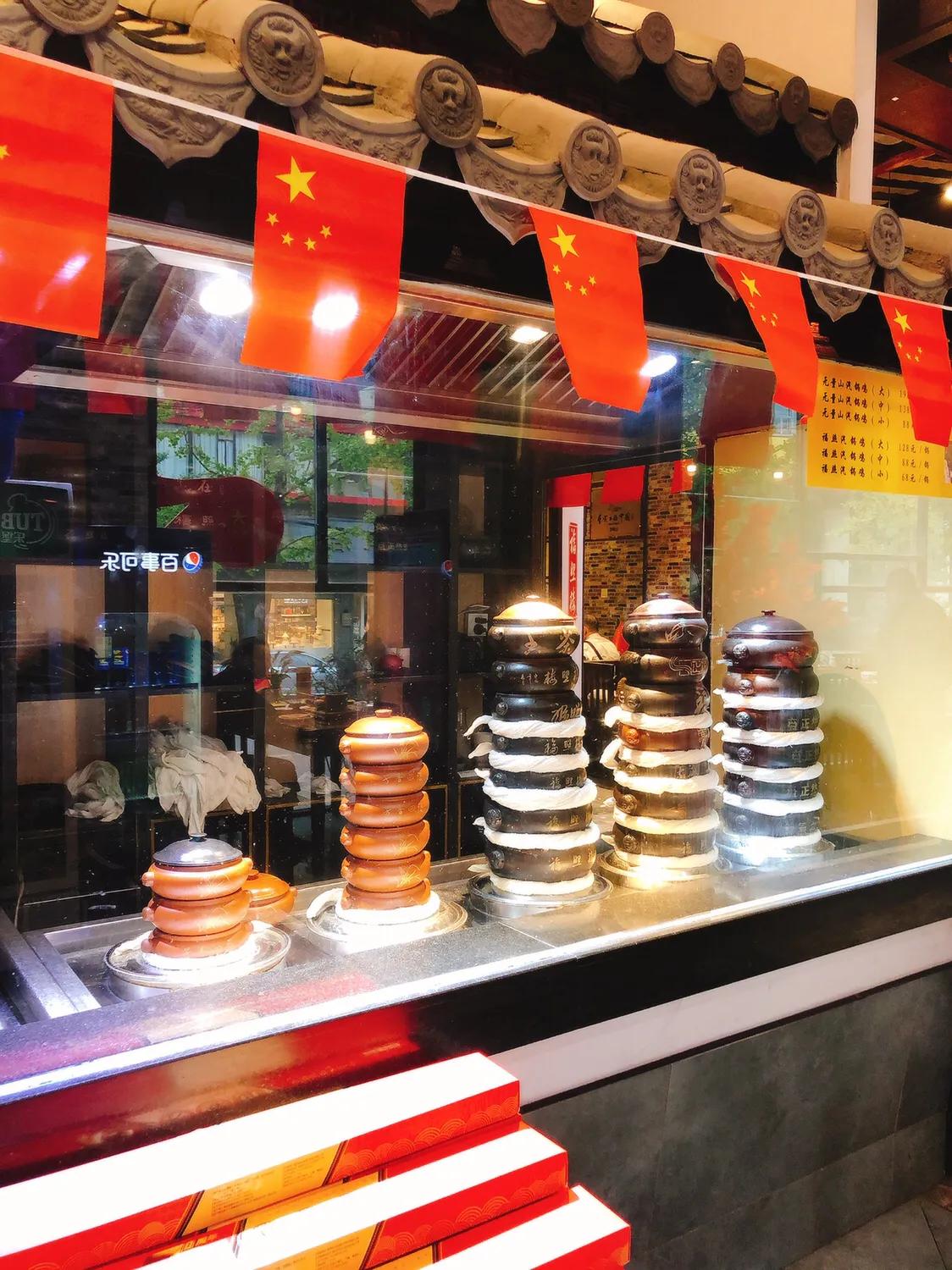 昆明福照楼汽锅鸡南亚风情店,昆明云南汽锅鸡