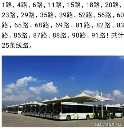 商丘南站公交车线路,商丘市区到黄河故道公交车线路