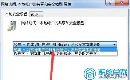 Win7系统,文件夹属性没有共享标签页怎么办?win7文件夹共享方法