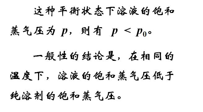 饱和蒸气压实验视频,饱和蒸气压温度对照表