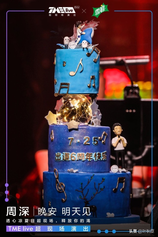 周深live歌单,周深演唱会闹铃自己听