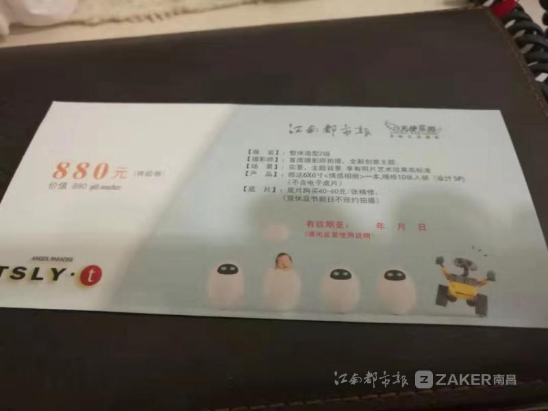 福利！南昌天使乐园儿童摄影880元代金券免费送