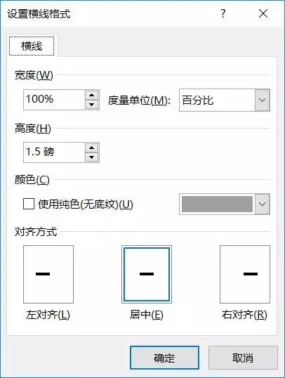 word文档各种线条,word由粗到细的线条