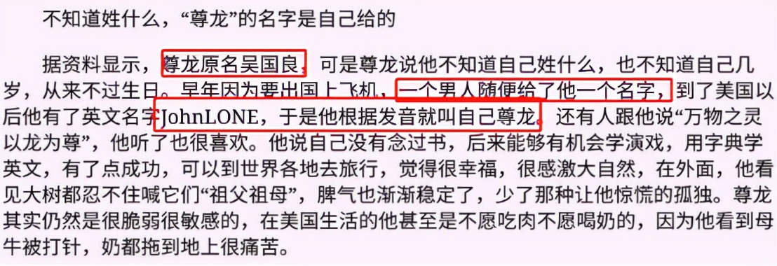 演员尊龙近照 (尊龙怎么看着贵气)