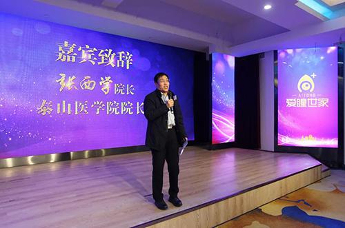 2021年度感恩答谢会圆满落幕,爱瞳世家效果评价