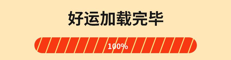 抽个上上签完整版,抽个上上签