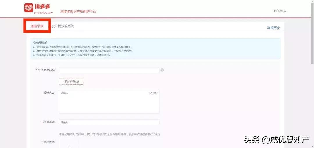 被起诉图片版权侵权了怎么办,怎么对付告图片侵权维权的人