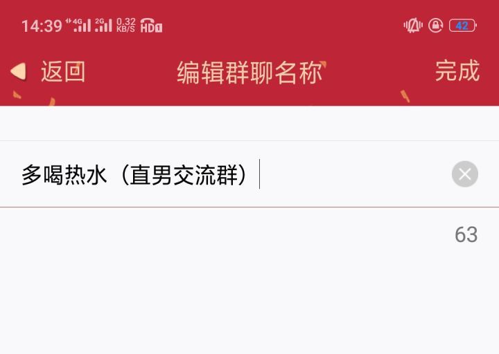 当代大学生的智商，全都用来取沙雕群名了...