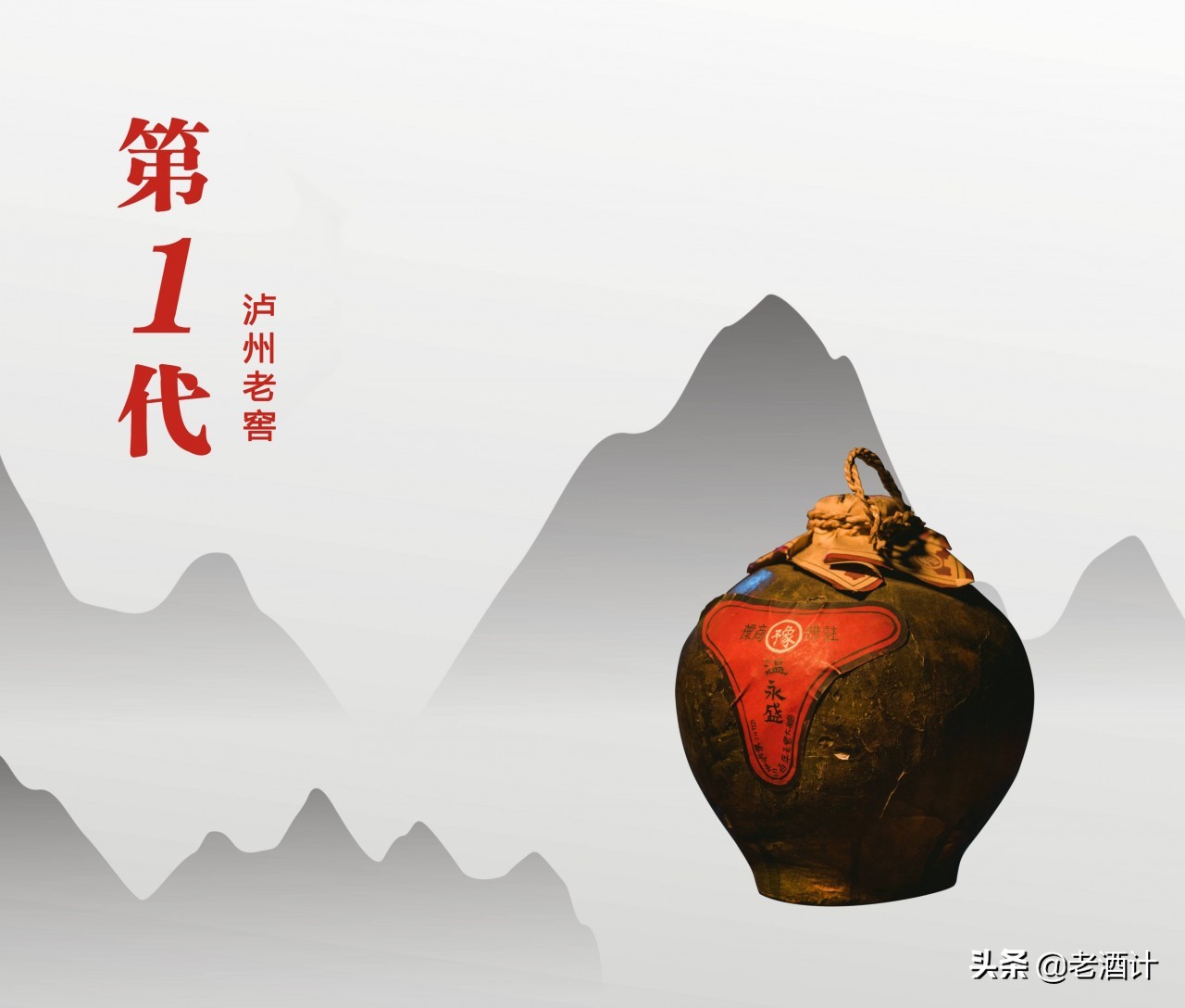 中国第一窖泸州老窖1573,最老款泸州老窖