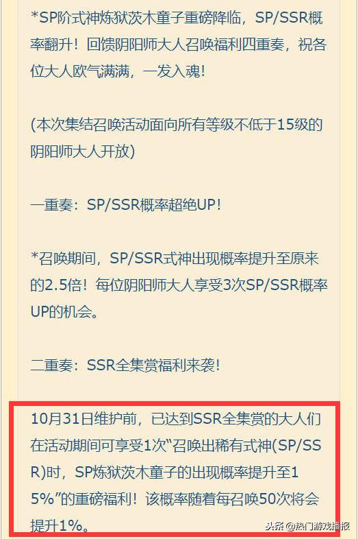 阴阳师100%抽中sp图案,阴阳师sp千姬抽奖