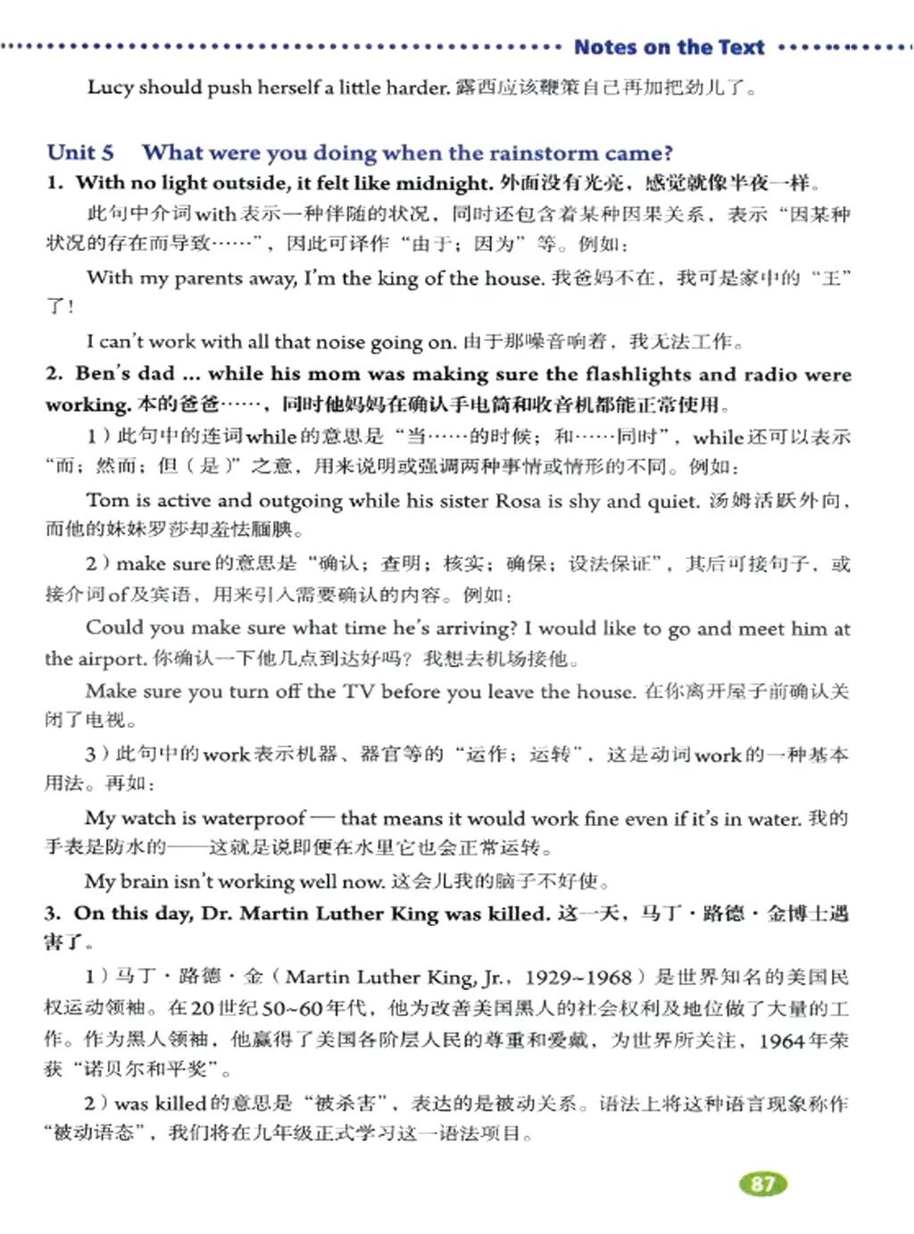 奇速英语小学生阅读,八年级下册英语原创新课堂电子版