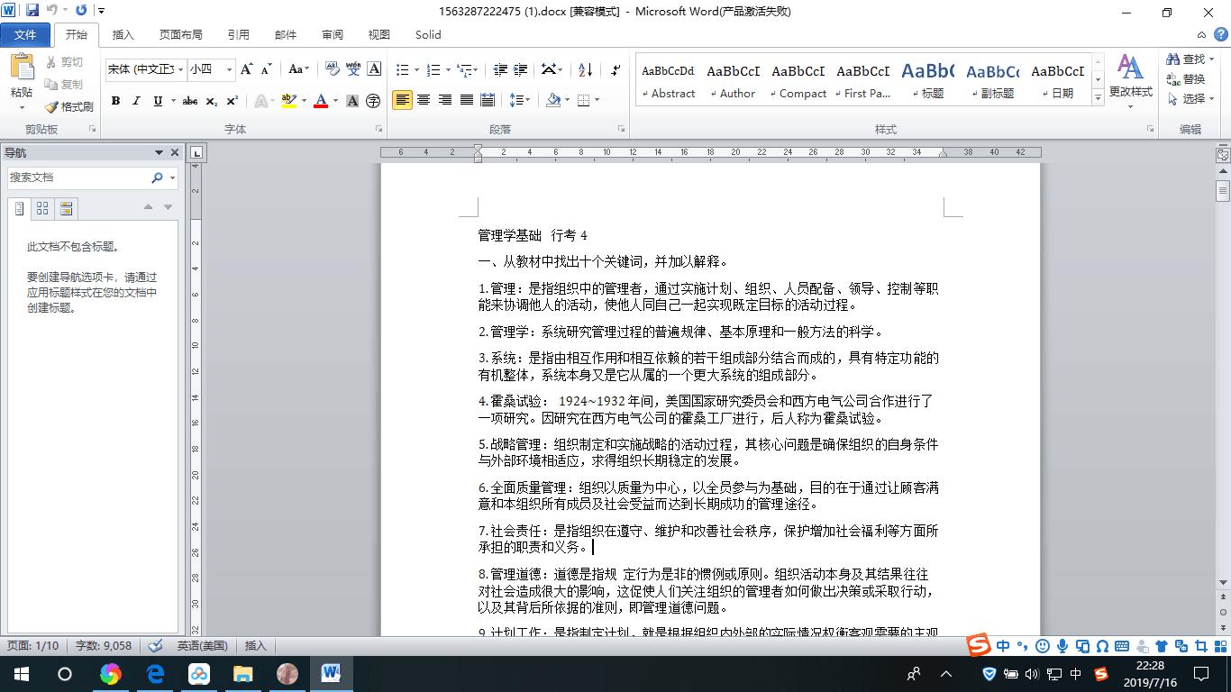 实用干货，只需三步百度文库文档随便*载下**，从此告别会员