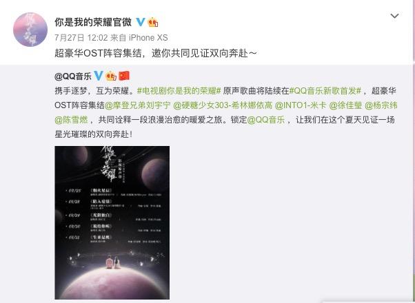 杀疯了，舔屏之余扒一扒《你是我的荣耀》为啥爆火