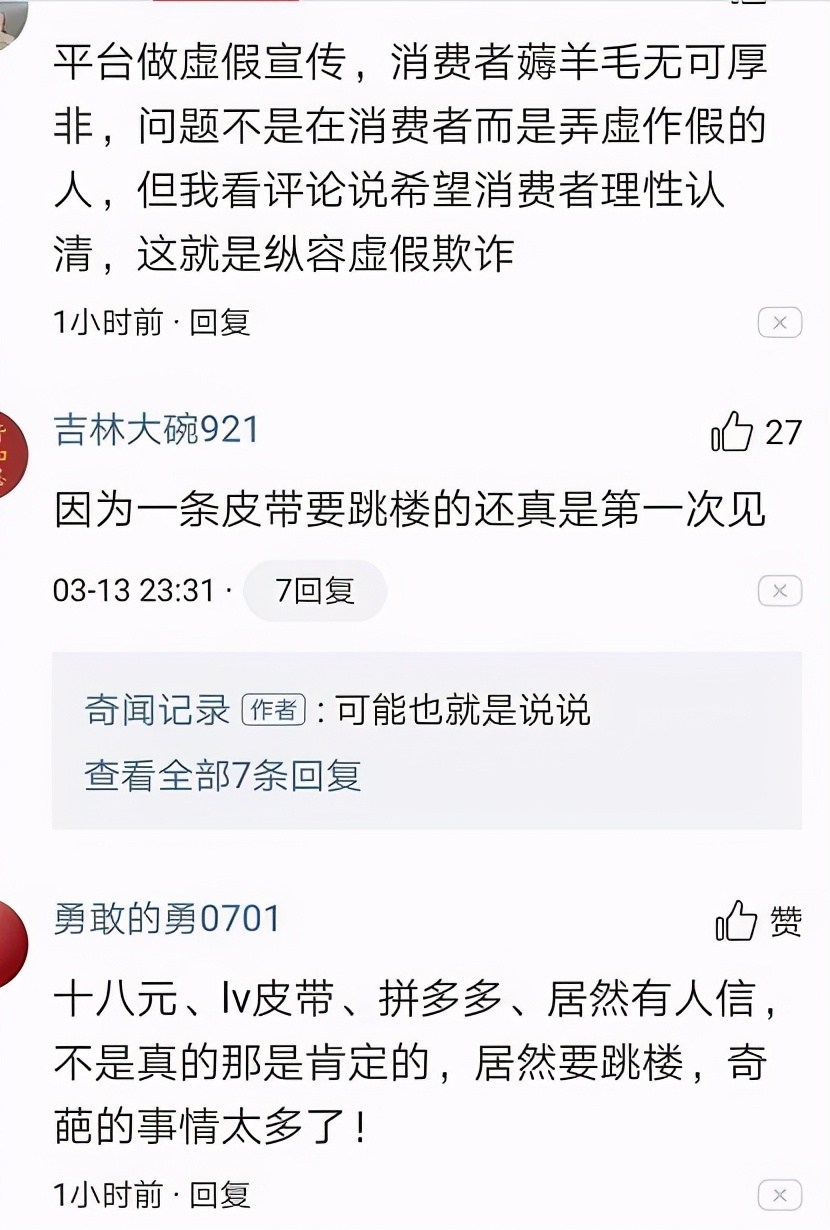 男子花28元买到假烟,男子花9000多买到假表