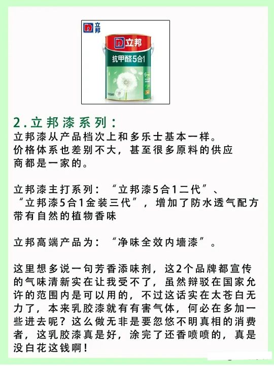 乳胶漆滚筒怎么选,乳胶漆您选对了吗