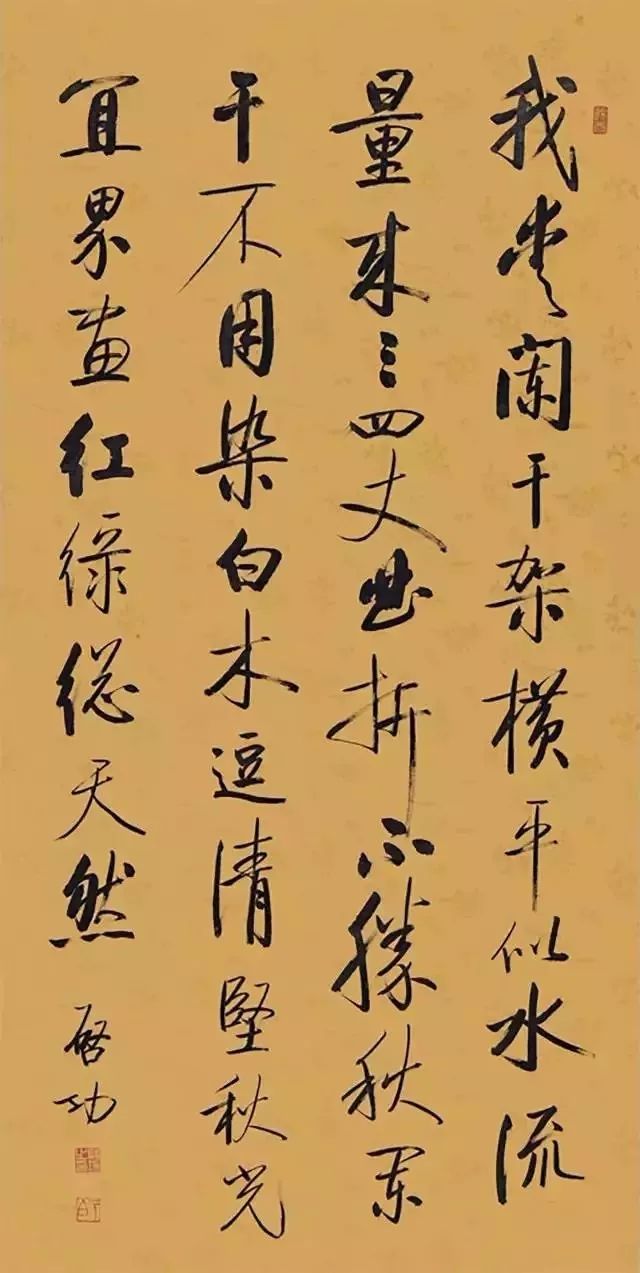 启功字好不好,启功的字真的不怎么样