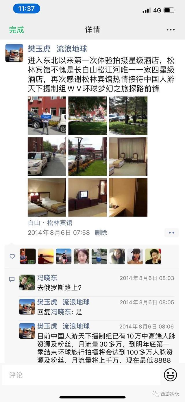 自驾环游世界第一人，一次连续跨越五大洲20万公里吉尼斯世界纪录