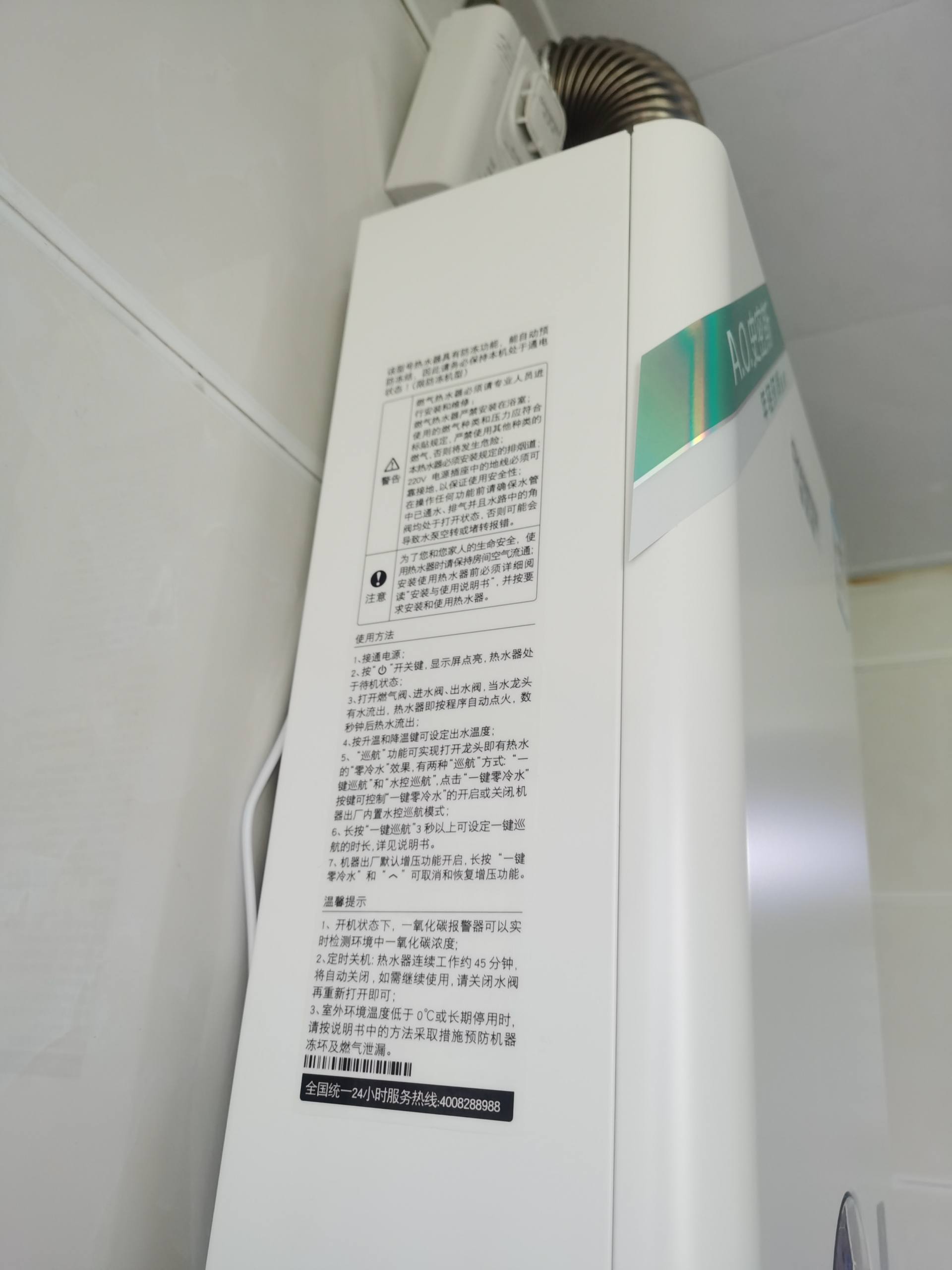 佳尼特tj1热水器零冷水怎么开,佳尼特16升零冷水燃气热水器