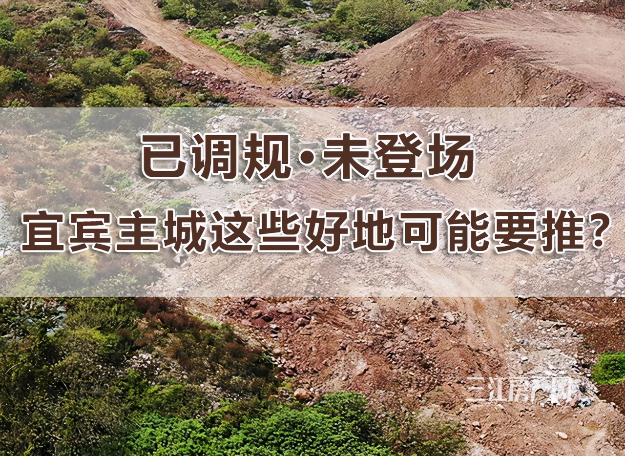 宜宾南岸片区最新规划,宜宾南部片区规划