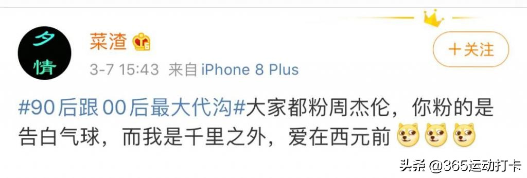 周杰伦喝奶茶变胖,周杰伦喝奶茶前后对比腹肌