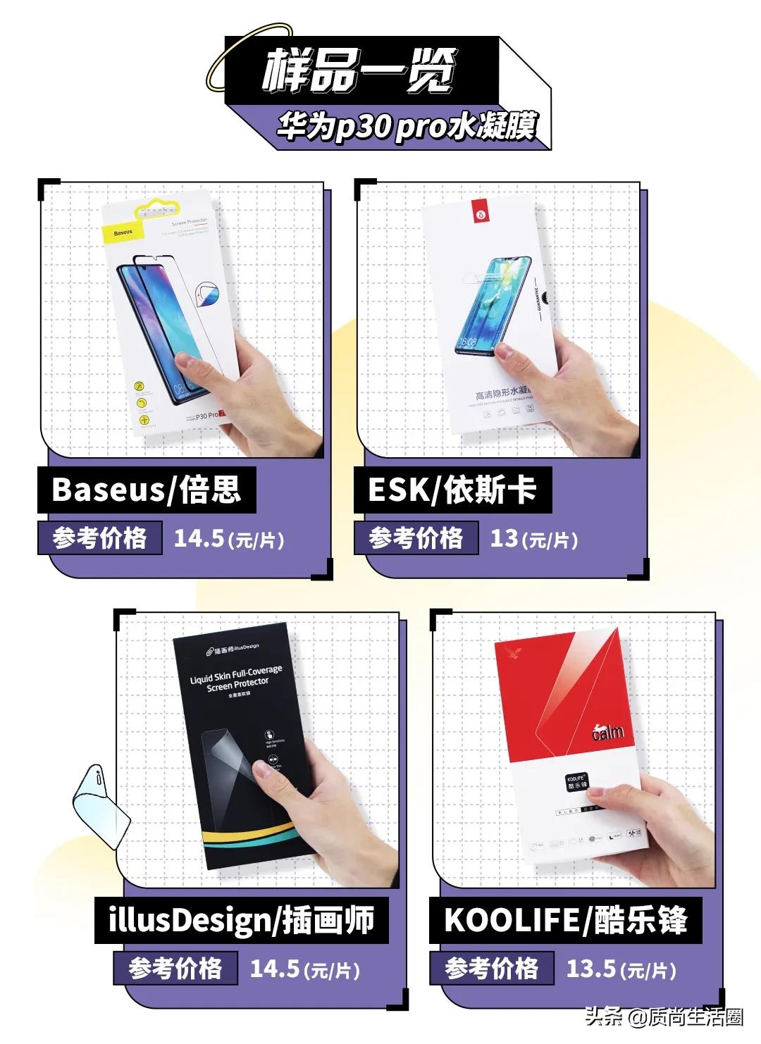 曲面屏水凝膜和钢化膜哪个好,曲面屏钢化膜比手机小