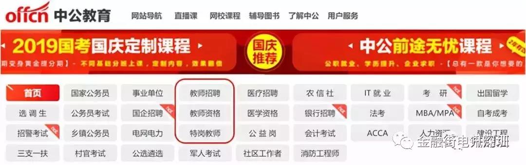 中公教育上市后估值多少,中公教育估值2000亿