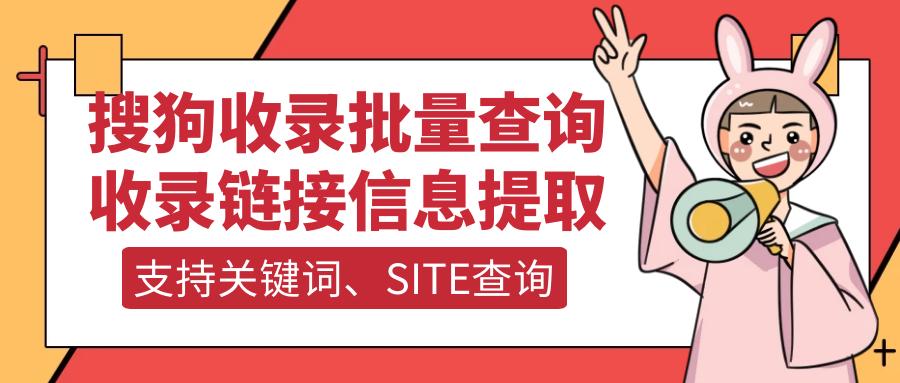 搜狗收录网站的方法是什么,搜狗问问怎样被搜狗收录