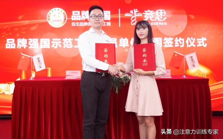 喜讯！竞思注意力荣获2019品牌强国教育行业优选成员单位