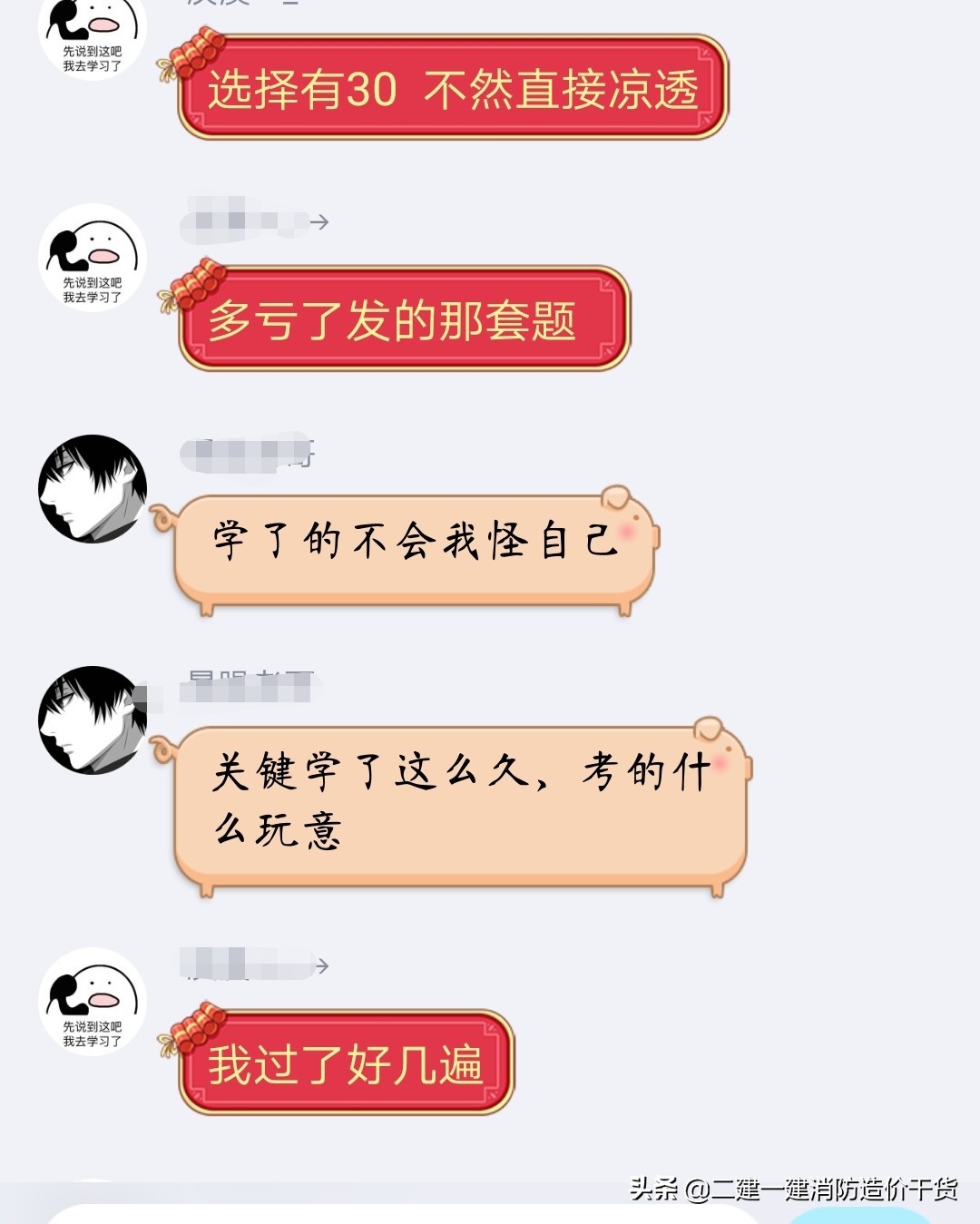 最新最全二级建造师考试攻略,二级建造师考试显示审核通过