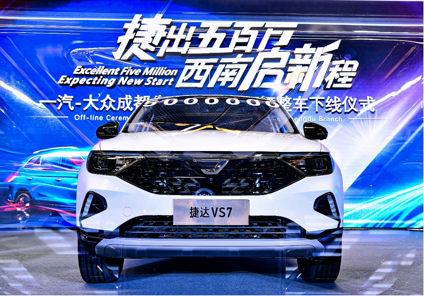 一汽大众成都分公司进化史,一汽大众成都分公司简介