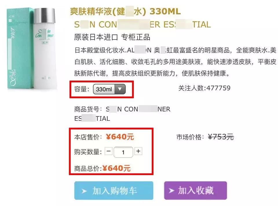 日本健康水330ml,全球公认的健康水