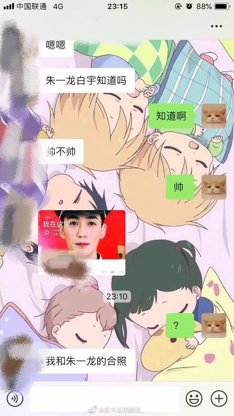 对不起，我是尬聊废物