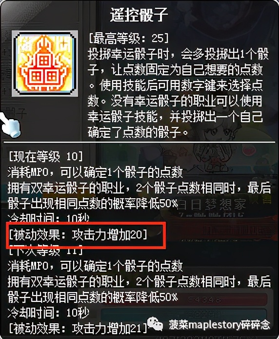 手游冒险岛枫之谷隐月,冒险岛夜光法师和隐月