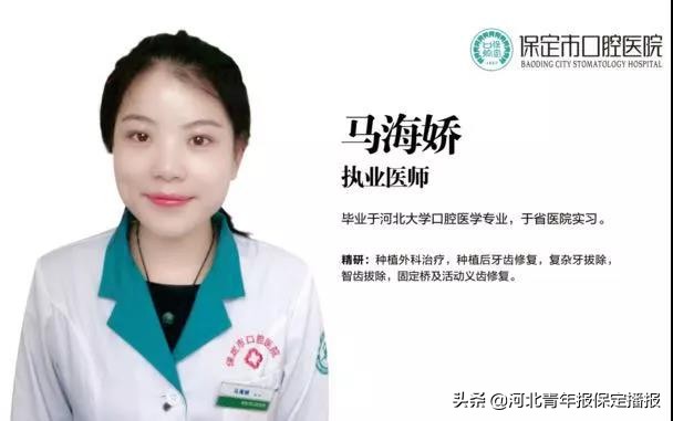 保定市口腔医院牙齿矫正,保定口腔正畸专家