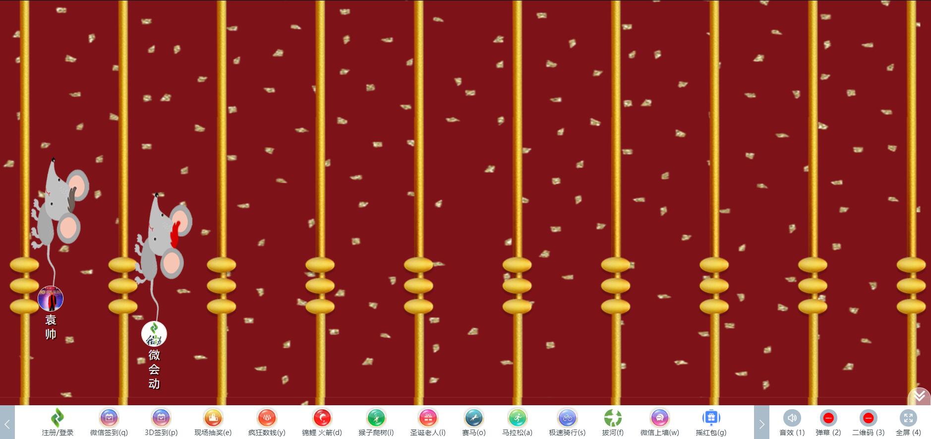 微会动高级版平台40余种微信大屏互动功能产品助力企业市场活动