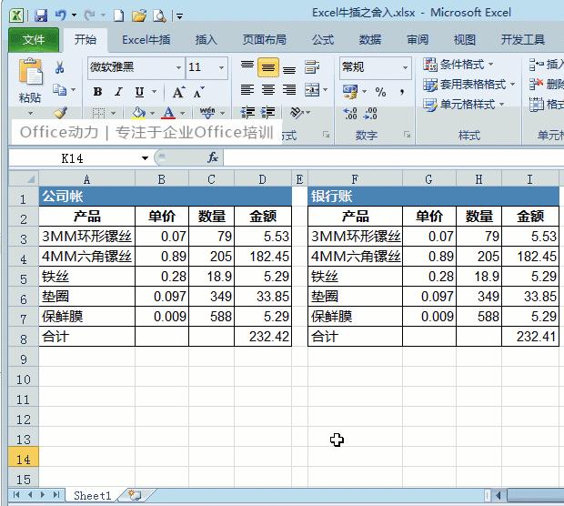 100多个Excel技巧动画教程，WPS也能用，来点个赞，快分享
