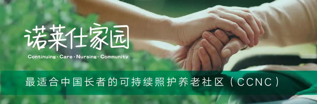 最牛商业模式老年人,中国养老新模式商业养老