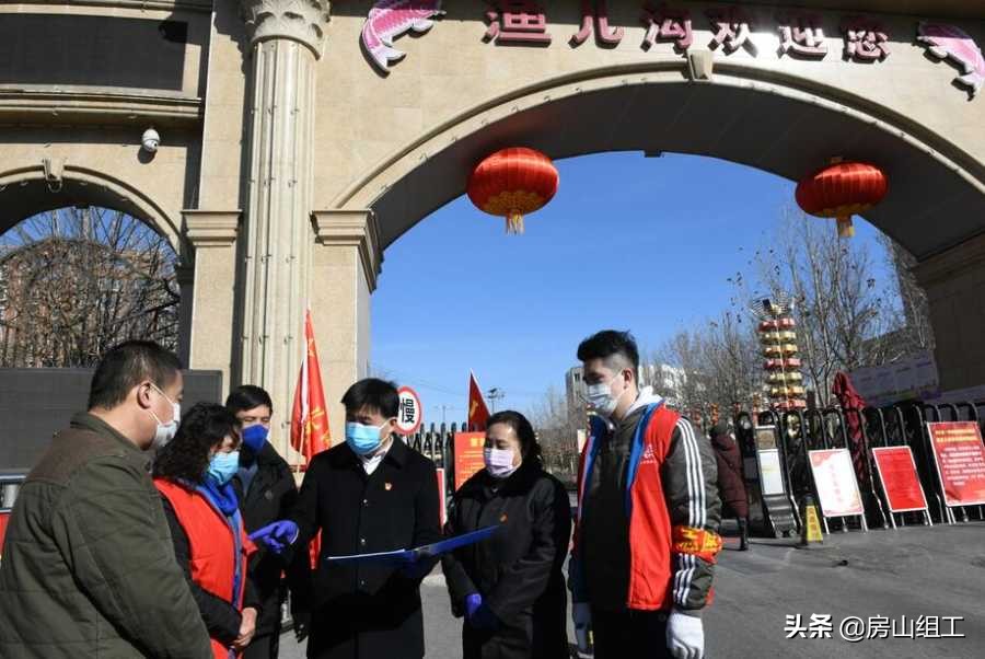 战疫情团结社区在行动,战疫情防控