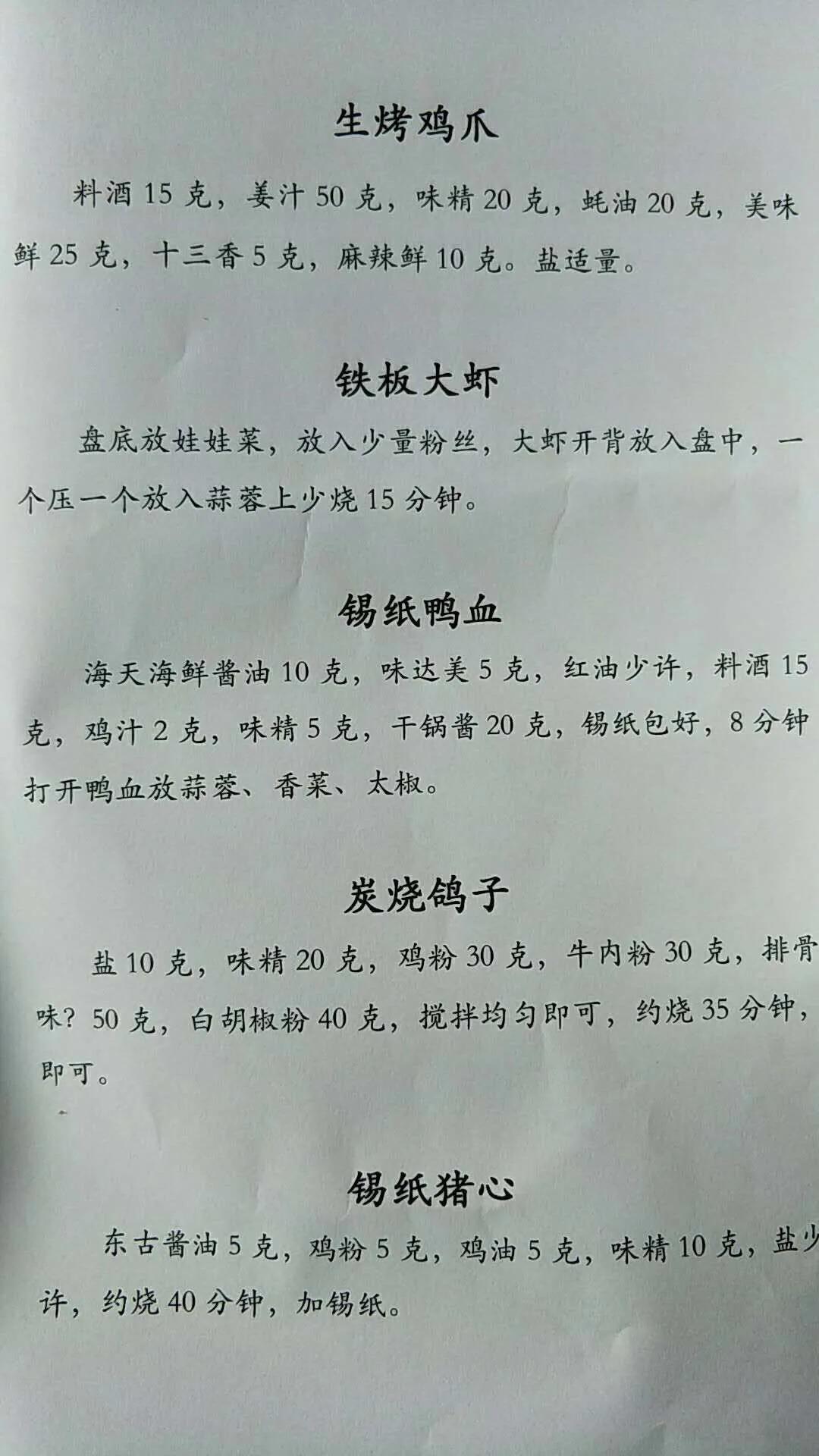烧烤海鲜锡纸制作教程,锡纸海鲜烧烤酱料配方