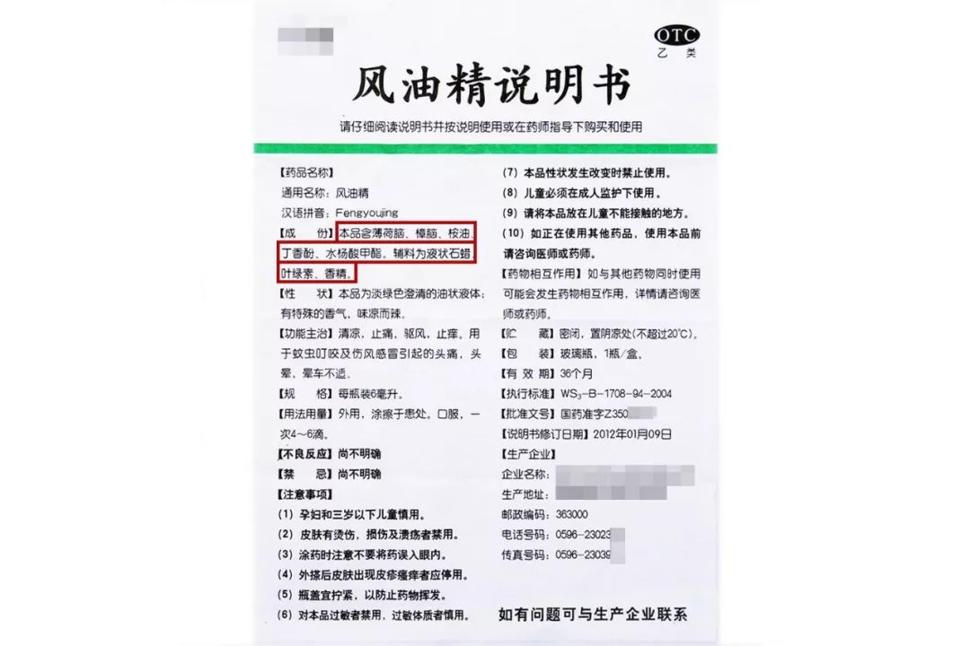 婴儿闻风油精一晚上有伤害吗,风油精宝宝闻了会对身体有伤害吗