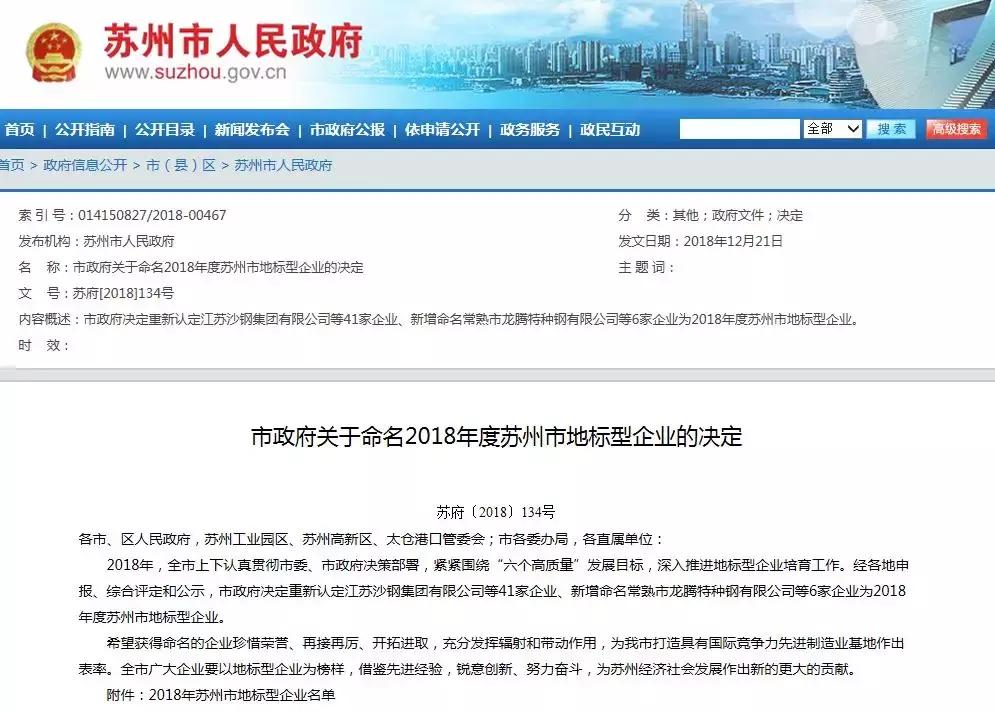 张家港10强企业,苏州的十大企业