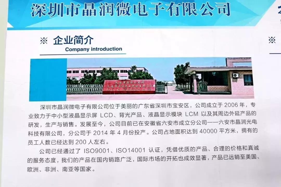 六安市金安区新能源企业,六安市金安区最新企业名单