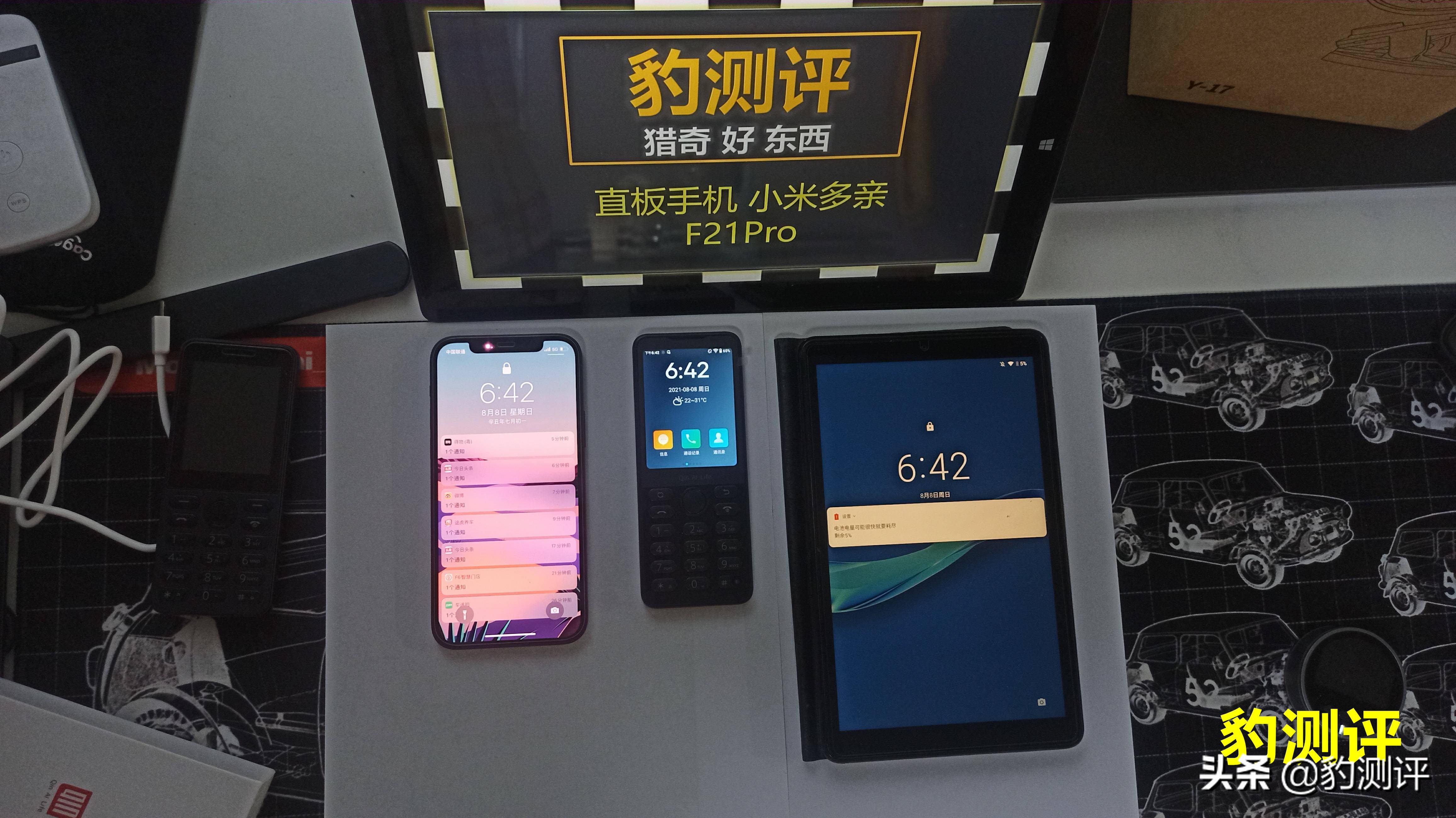 f21pro,小米多亲f21pro优缺点