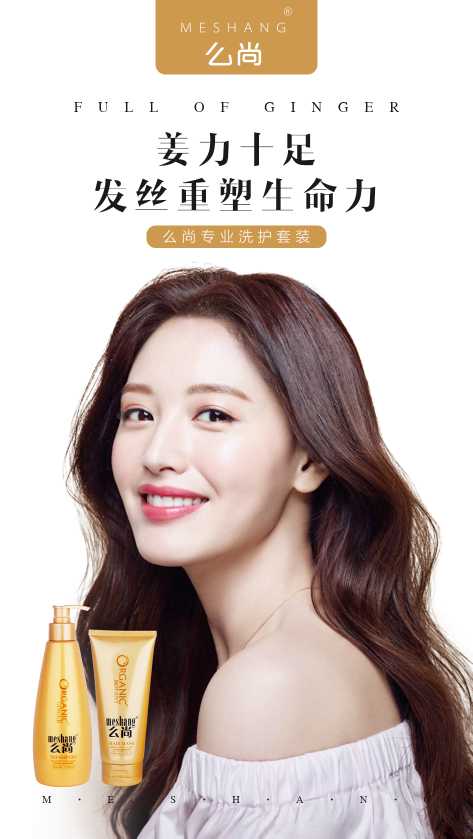 么尚生姜洗发水防风,么尚生姜洗发水官方旗舰店正品