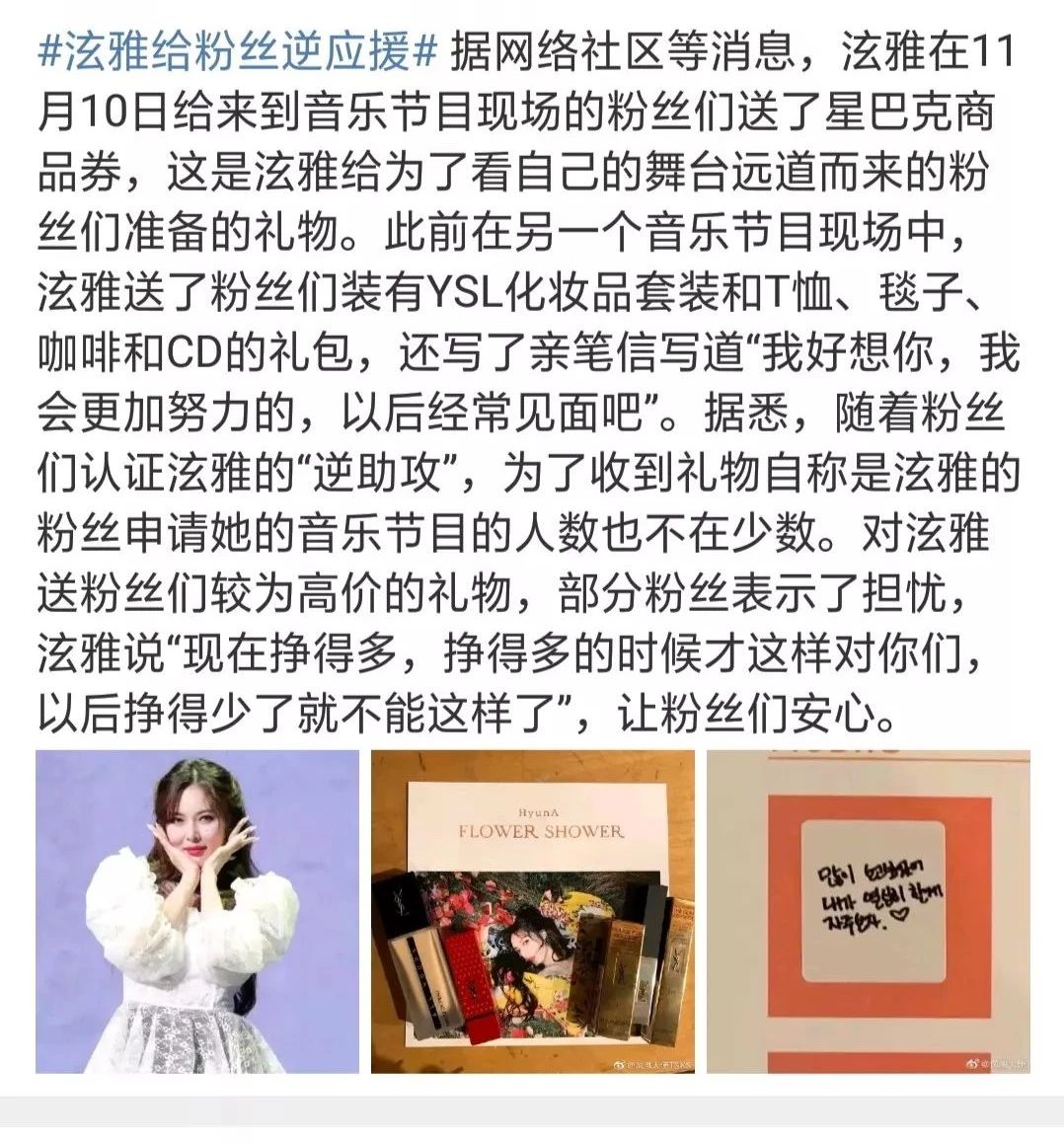 粉了这么久的南韩小野马，你真的了解她吗？