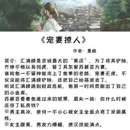 女主软萌男主霸道的古代宠溺甜文,男女主青梅竹马双向暗恋甜文古代